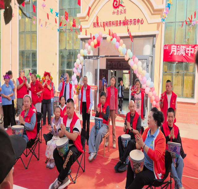 网络中国节·中秋】月满中秋迎华诞 温情相伴暖人心—市残联组织开展残疾人日间照料机构双节主题联欢活动