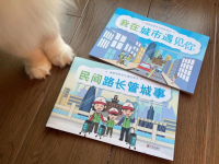 城管课堂系列漫画读本