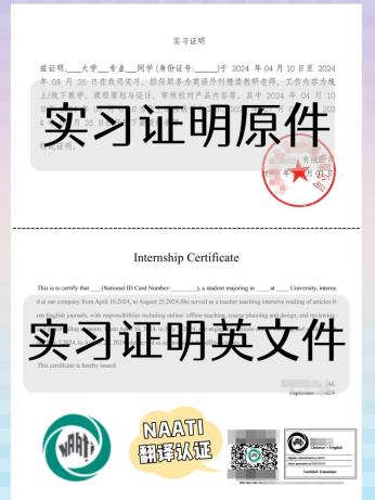C:\Users\Administrator\Desktop\0521naati实习证明\副本_副本_未命名__2025-05-21+10_11_27.jpg