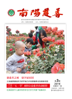 慈善2019第二期封面-00