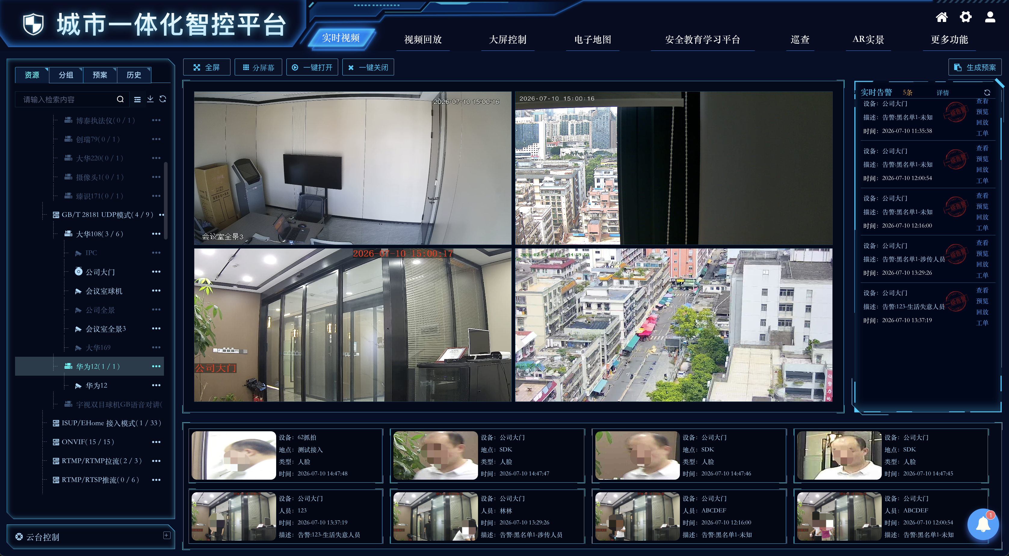 GIS地图界面01