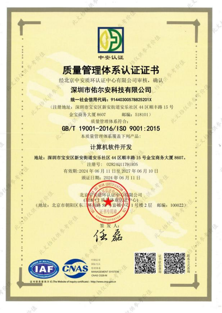 质量管理体系认证证书
