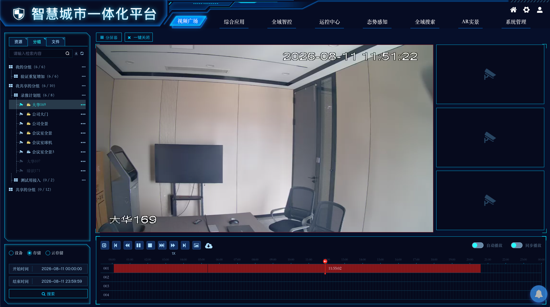 视频回放