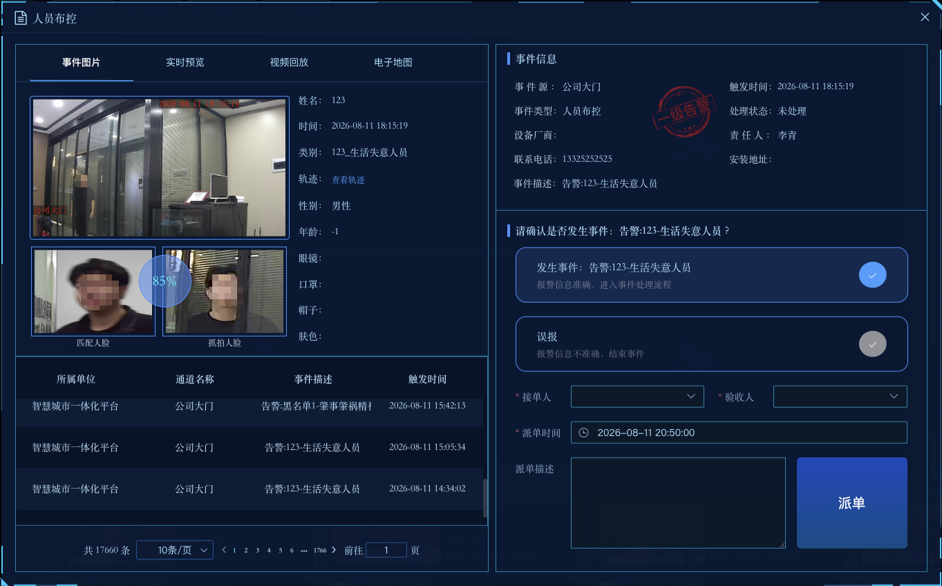 综合态势界面03