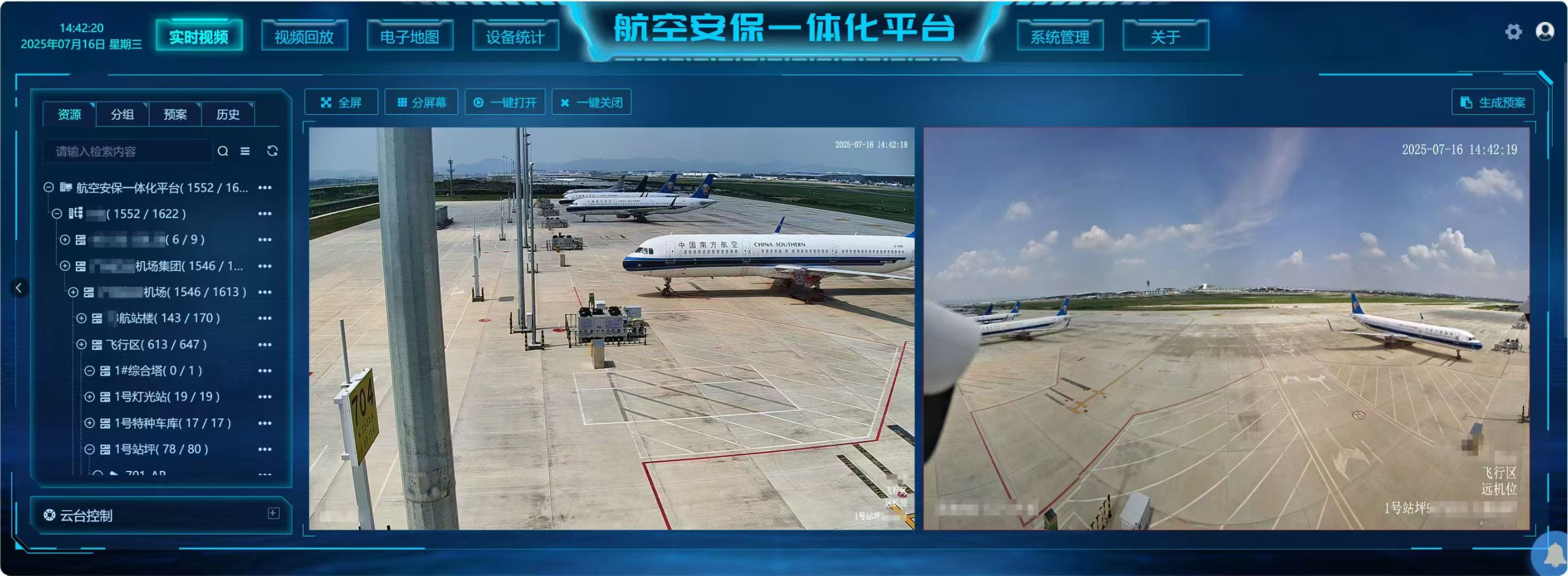 广东某机场安保一体化平台项目案例图