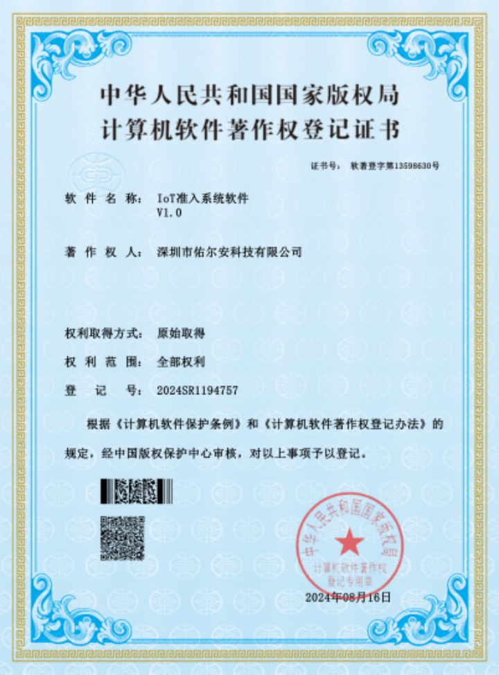软件著作权登记证书 07