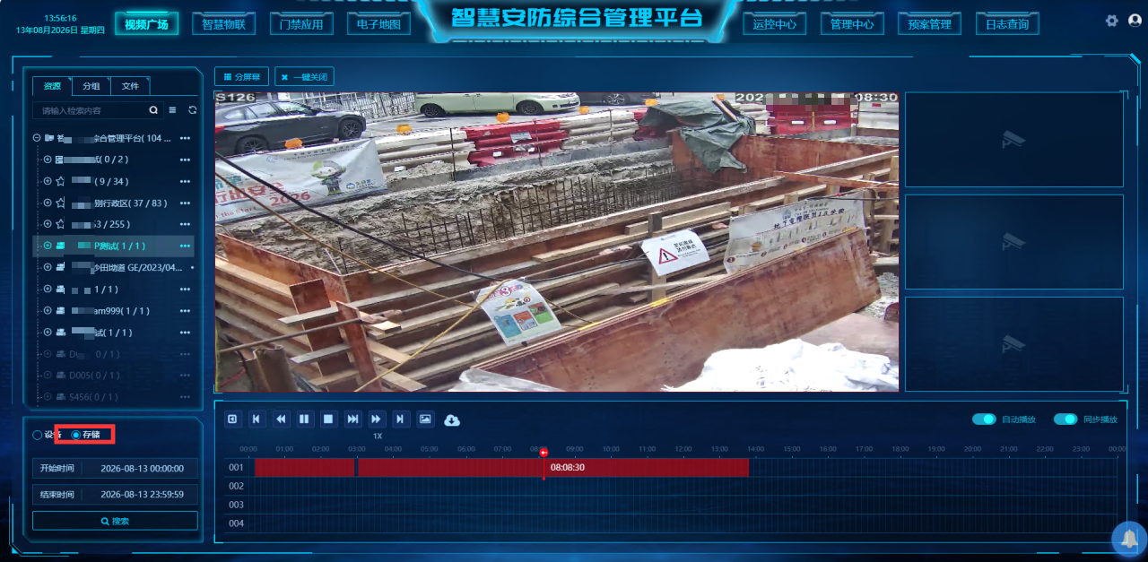 录像检索回放界面