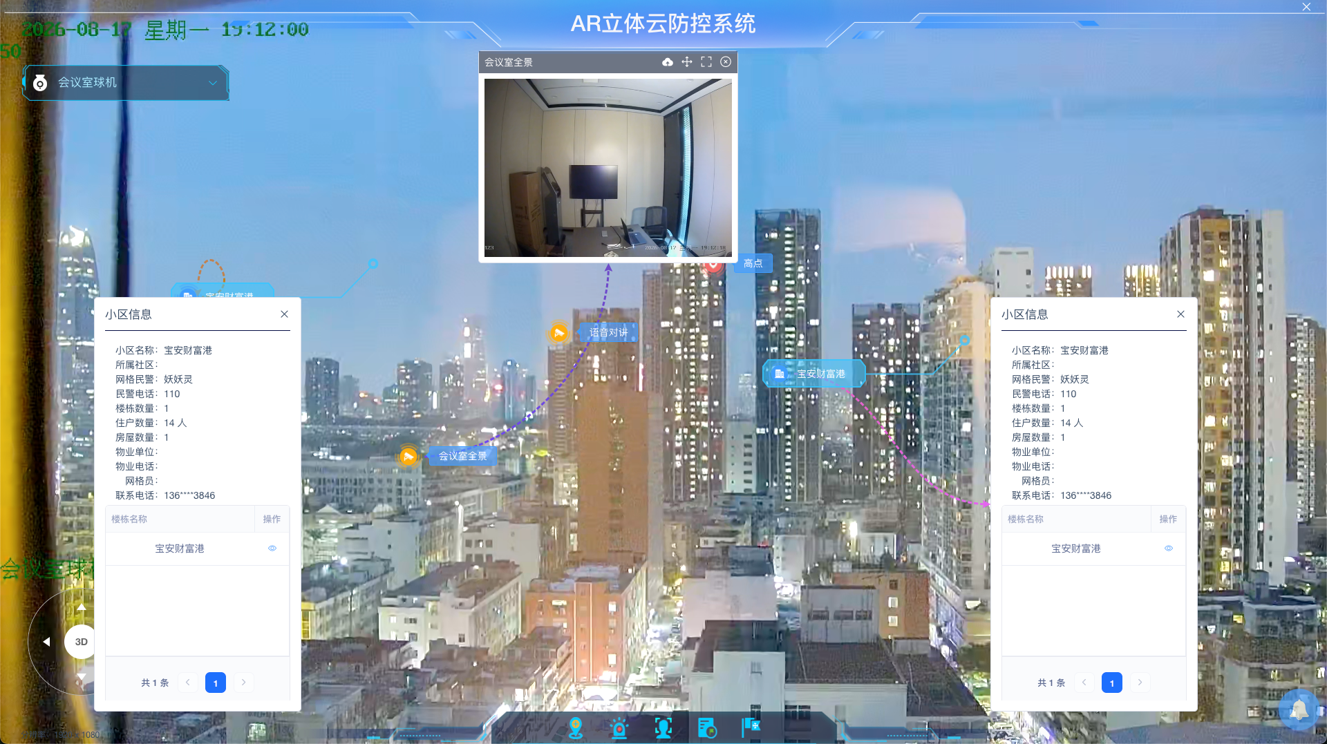 AR标签图层控制界面