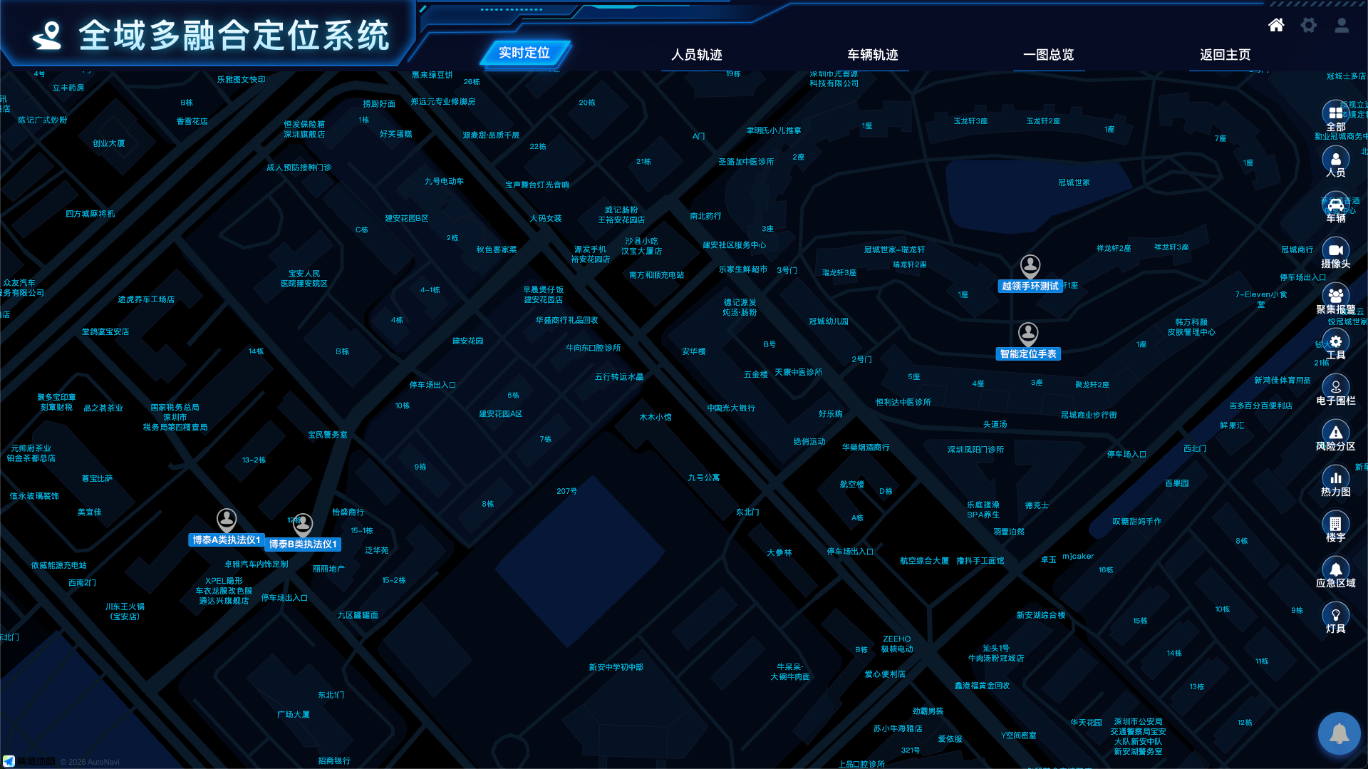 应急人员车辆与设备实时定位界面