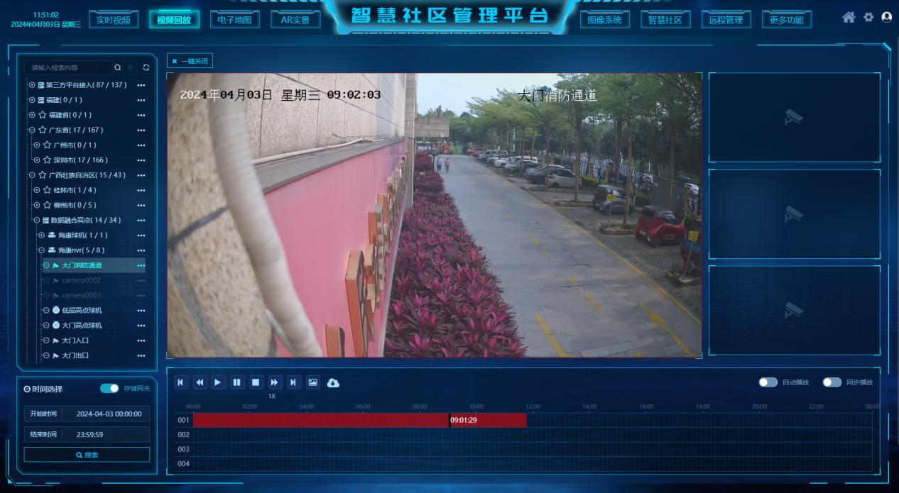 智慧社区视频回放