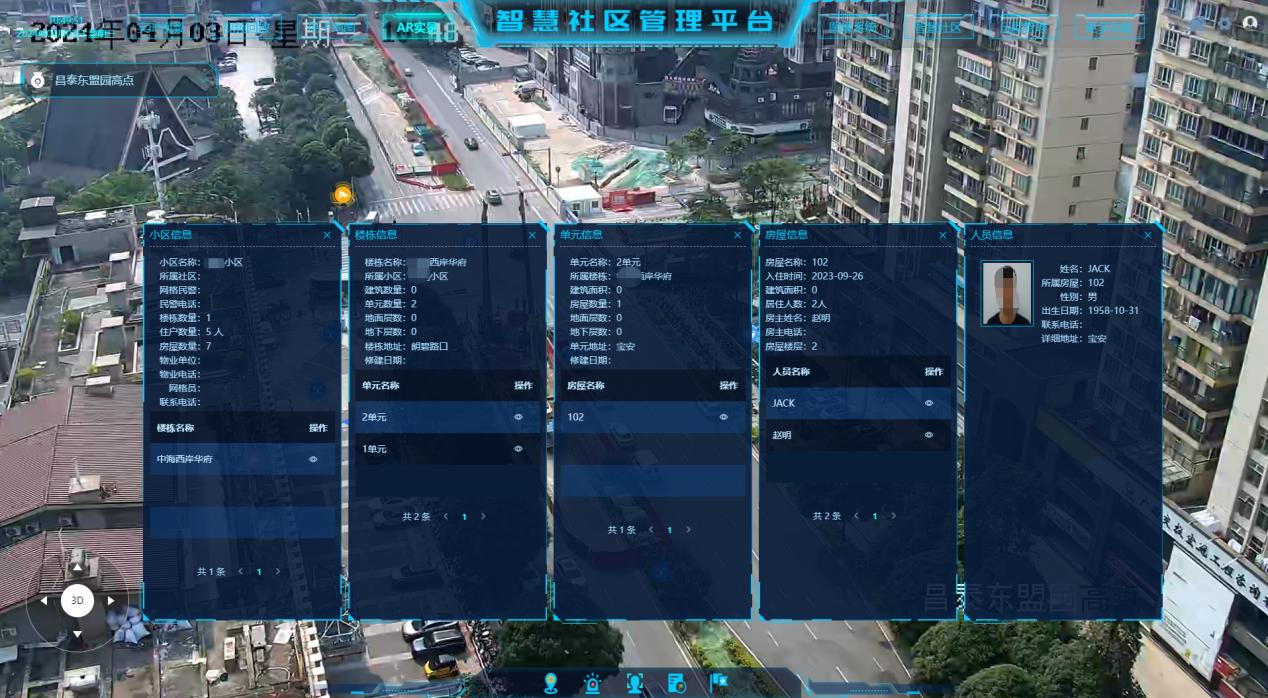智慧社区小区信息标注
