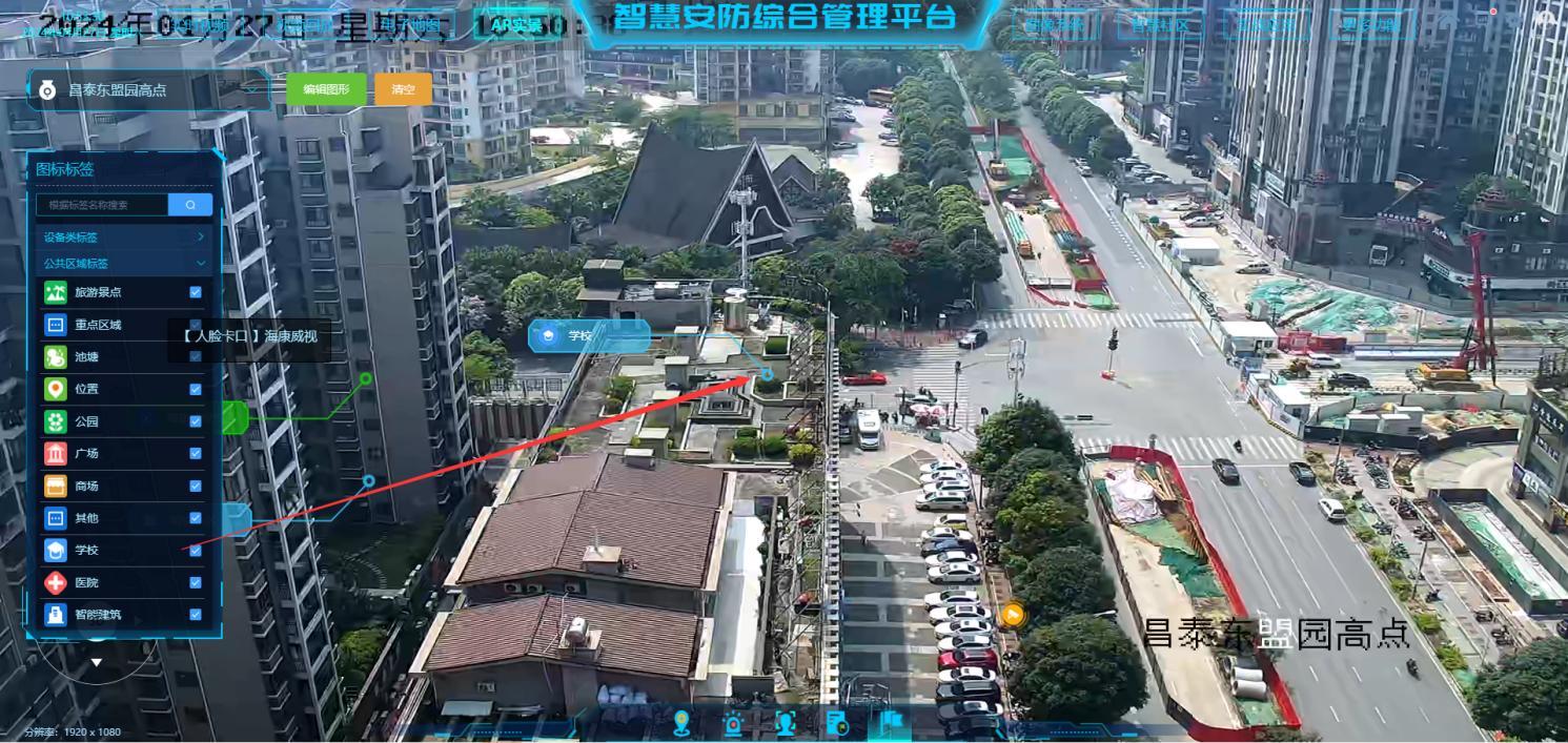 智慧园区AR实景资源标签管理界面