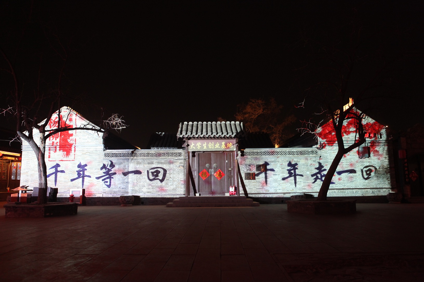 杨柳青03