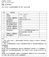 1动力绳参数