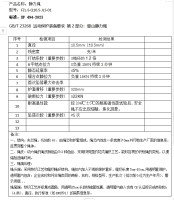 1静力绳参数