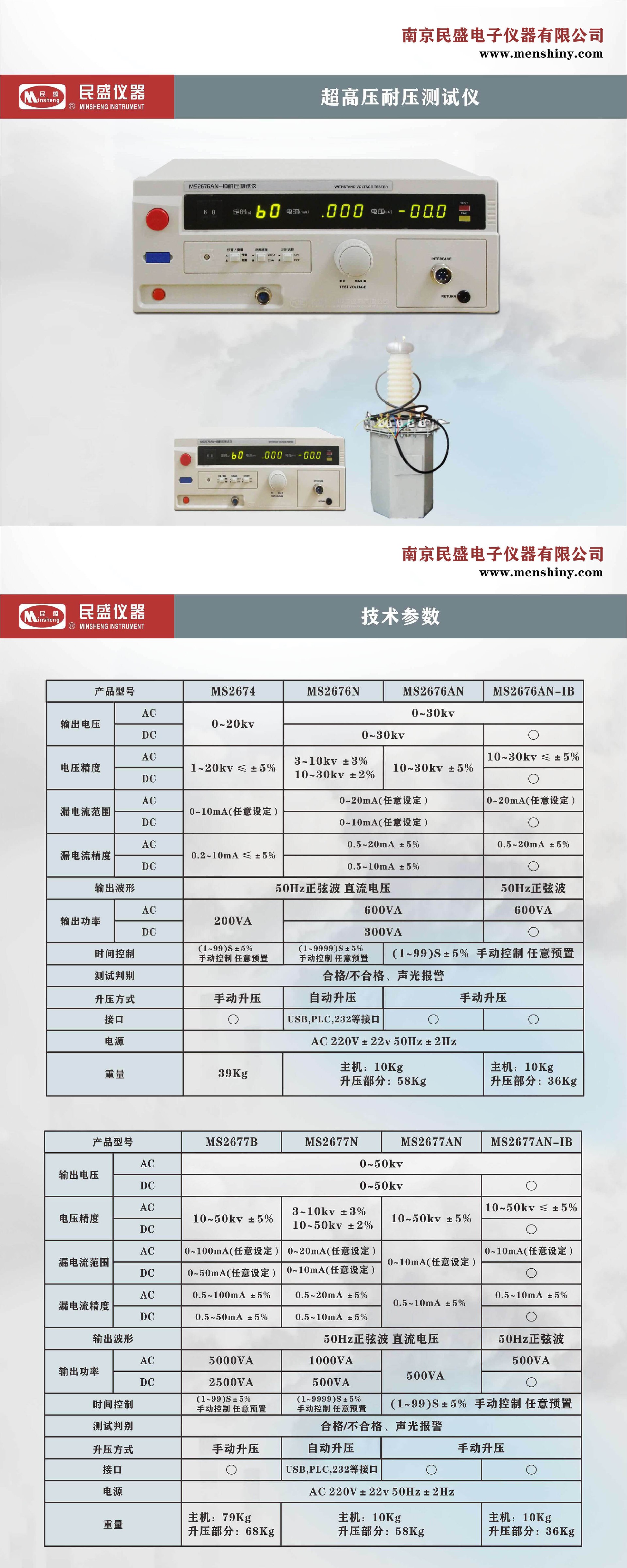 MS2676AN IB ms2676an-ib