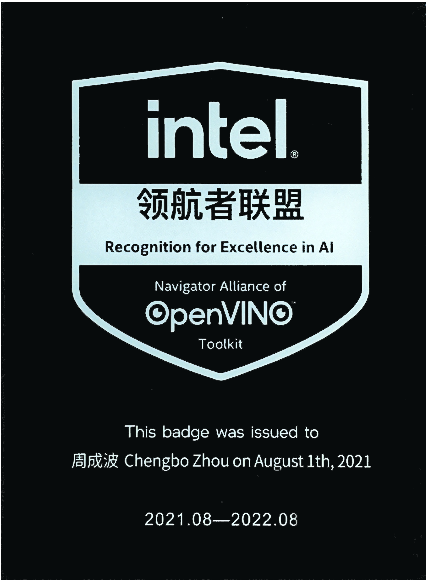 Intel领航者联盟成员
