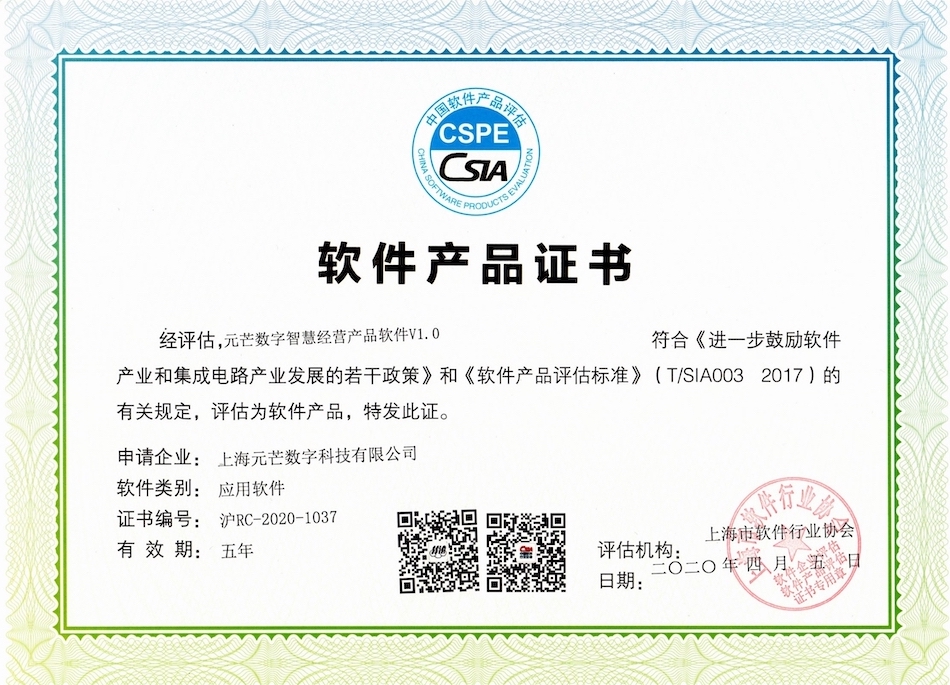 软件产品证书（多项）