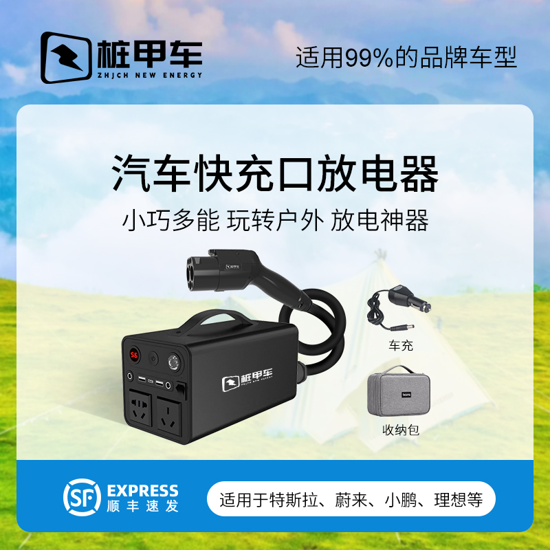 放电器1