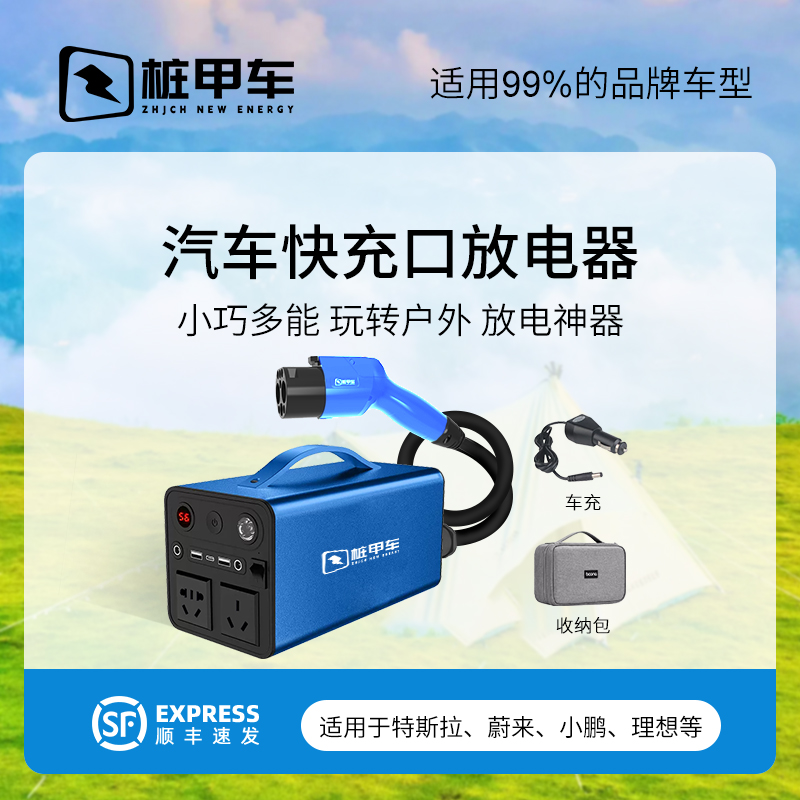 放电器2
