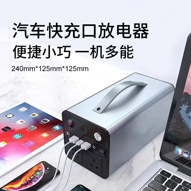 放电器4