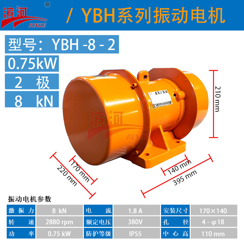YBH-8-2
