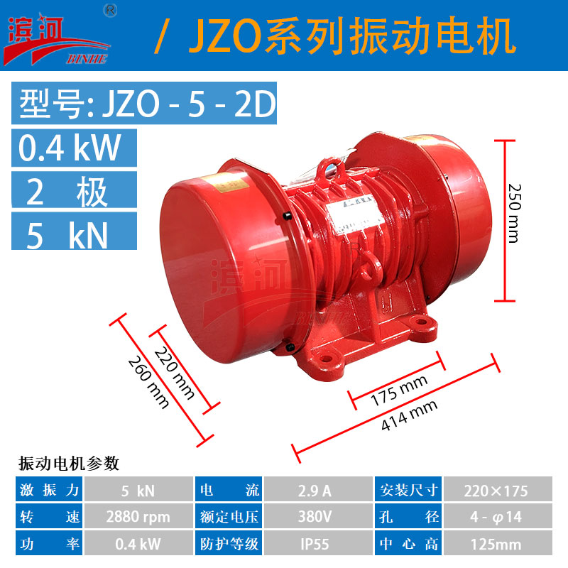 JZO-5-2D
