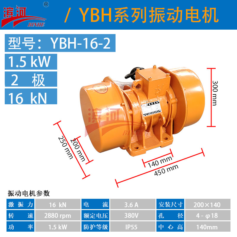 YBH-16-2