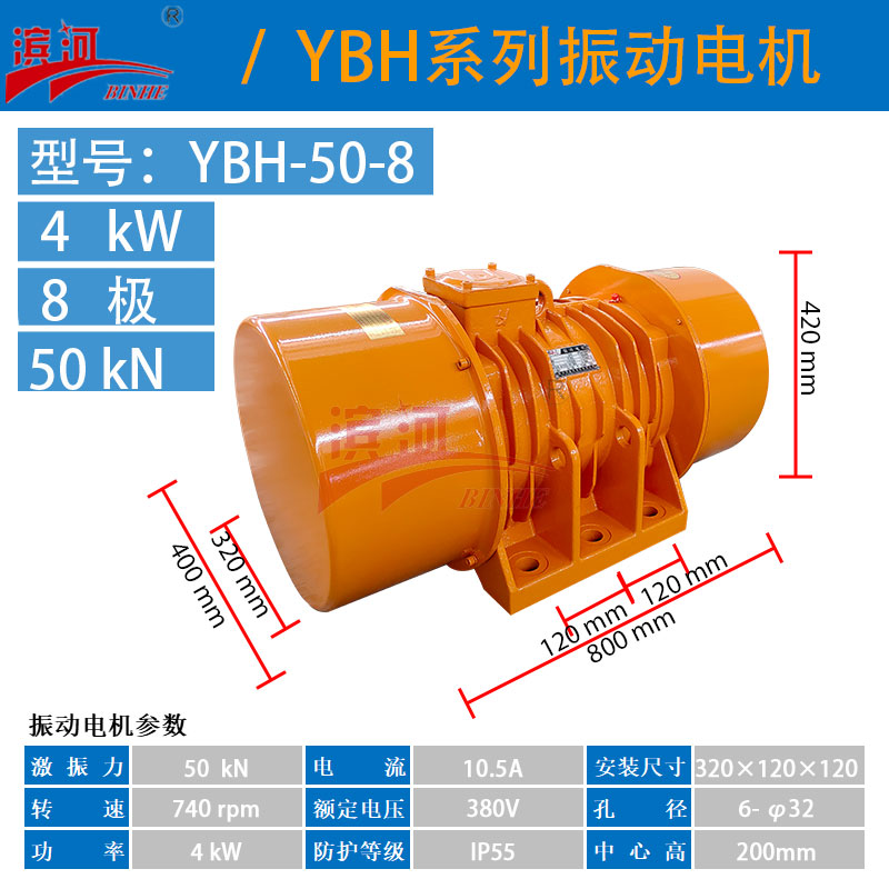 YBH-50-8