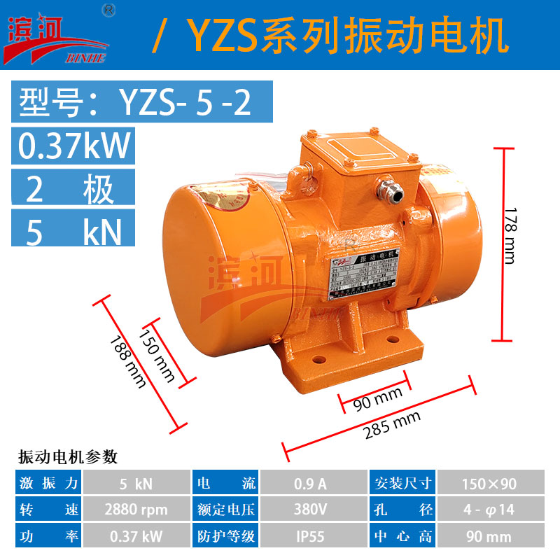 YZS-5-2
