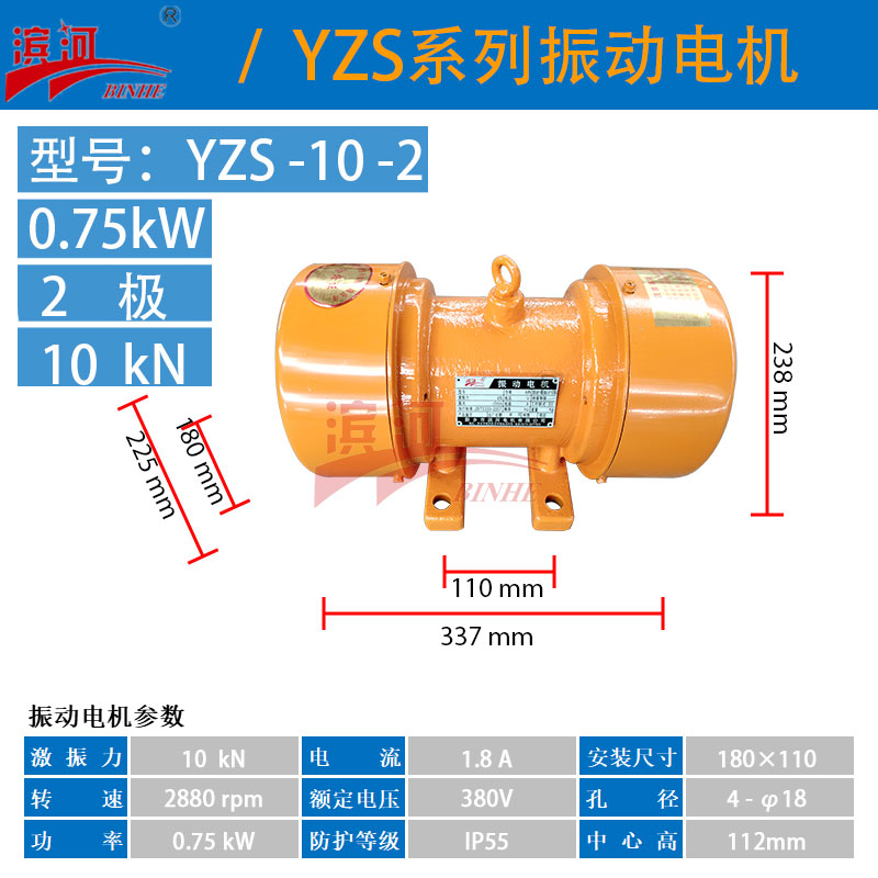 YZS-10-2