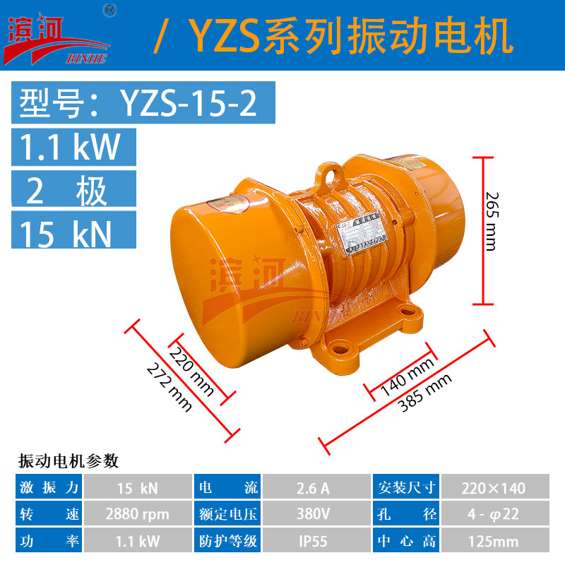 YZS-15-2