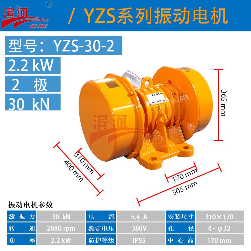 YZS-30-2