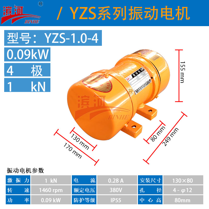 YZS-1.0-4