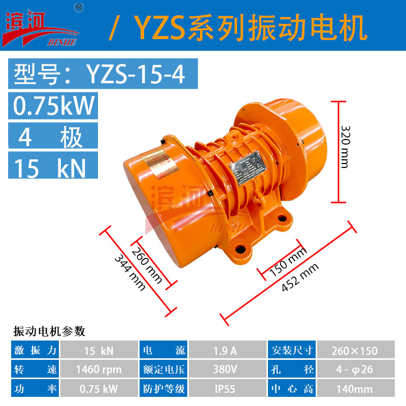 YZS-15-4