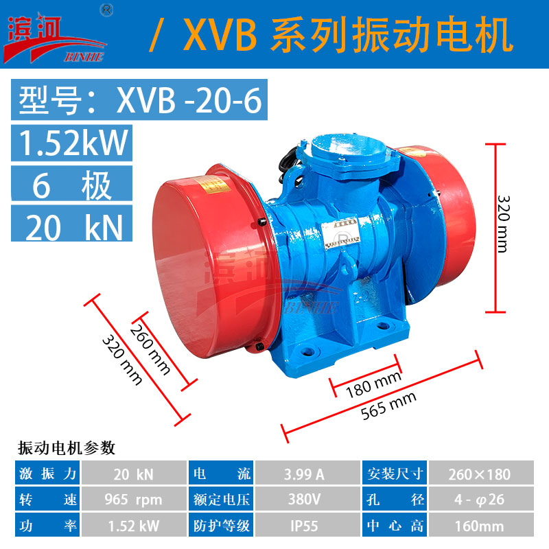 XVB-20-6