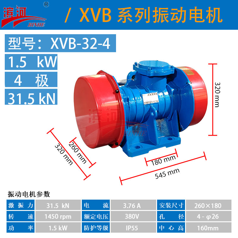 XVB-32-4-0