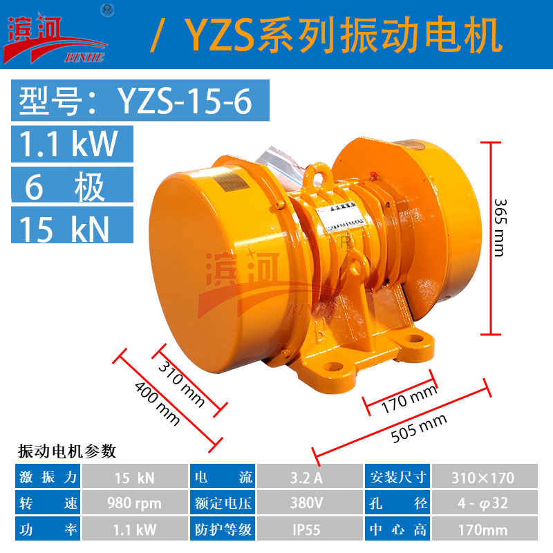 YZS-15-6
