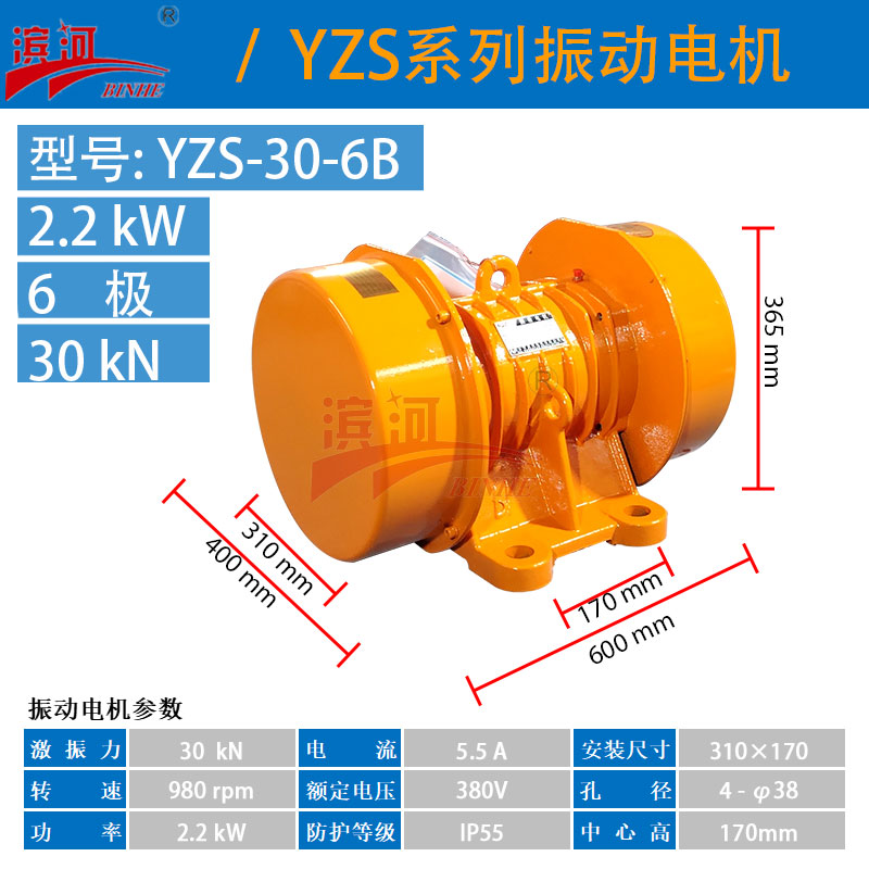 YZS-30-6B