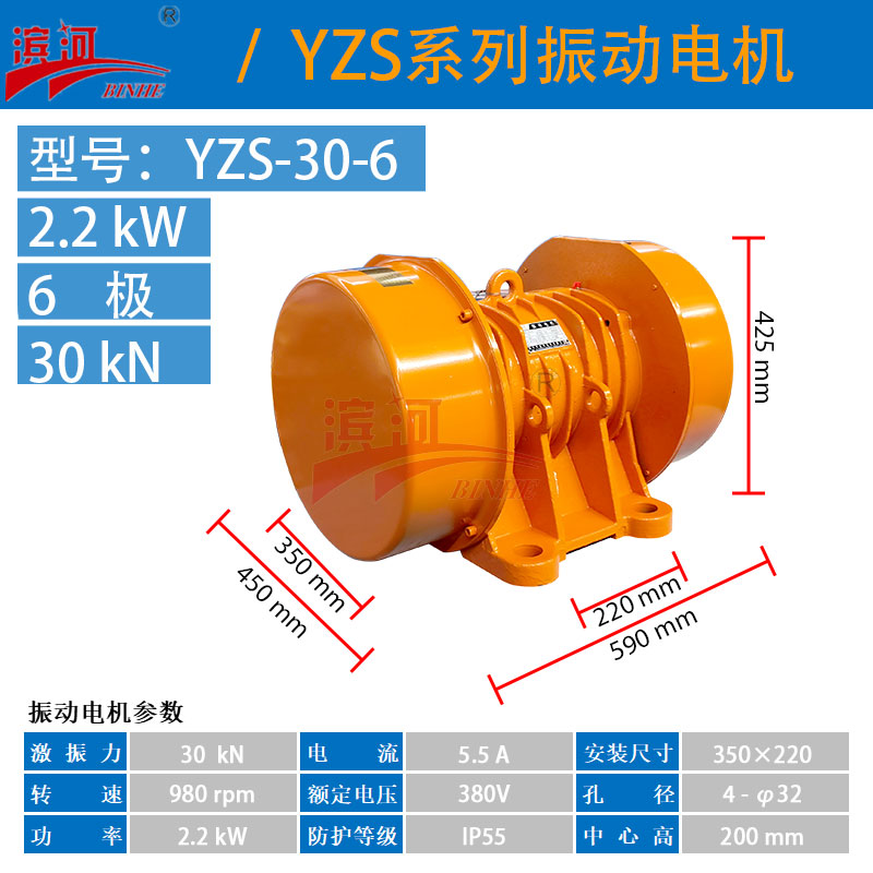 YZS-30-6