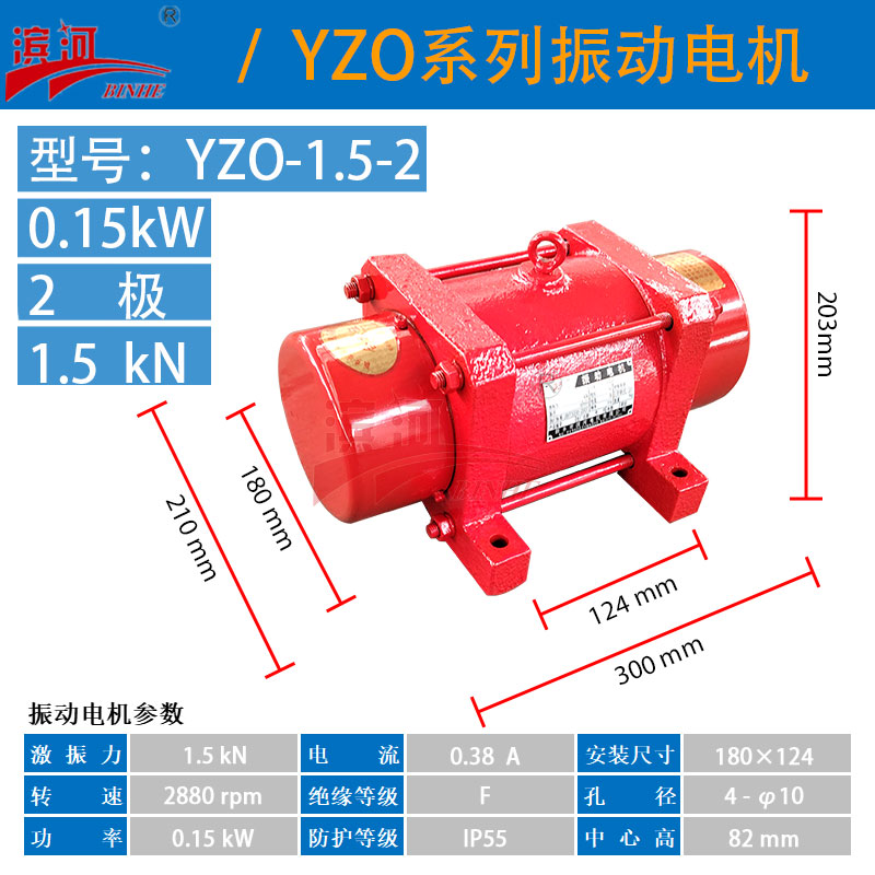 YZO-1.5-2