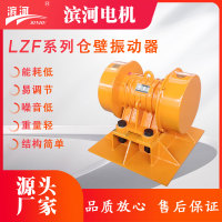LZF仓壁振动器