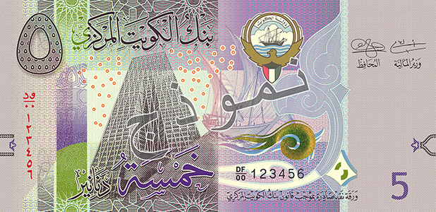 Central Bank of Kuwait's newly constructed headquarter building is portrayed on the banknote of 5 Kuwaiti Dinar. /Central Bank of Kuwait
