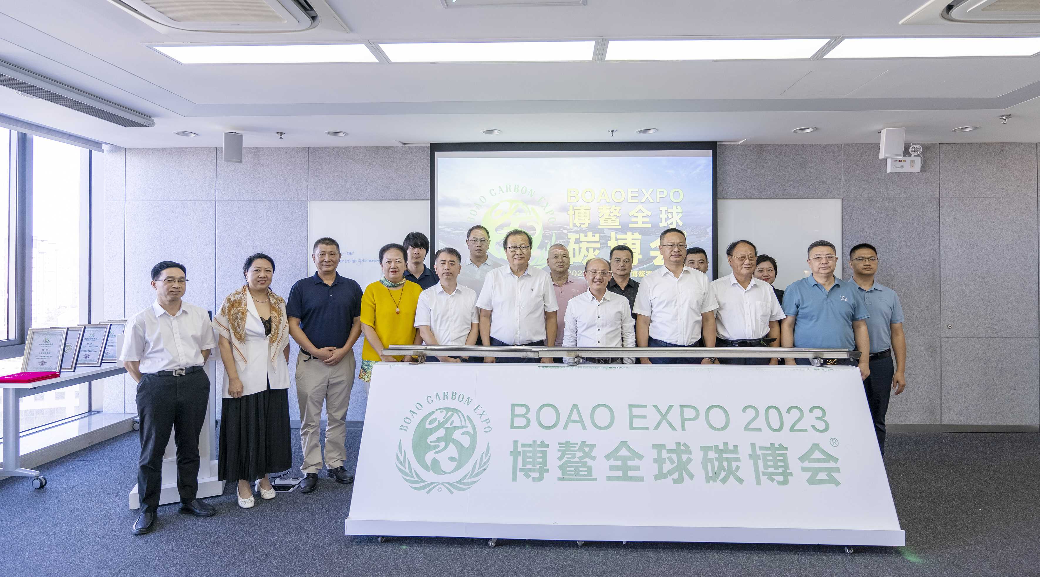首届博鳌全球碳博会在北京启动