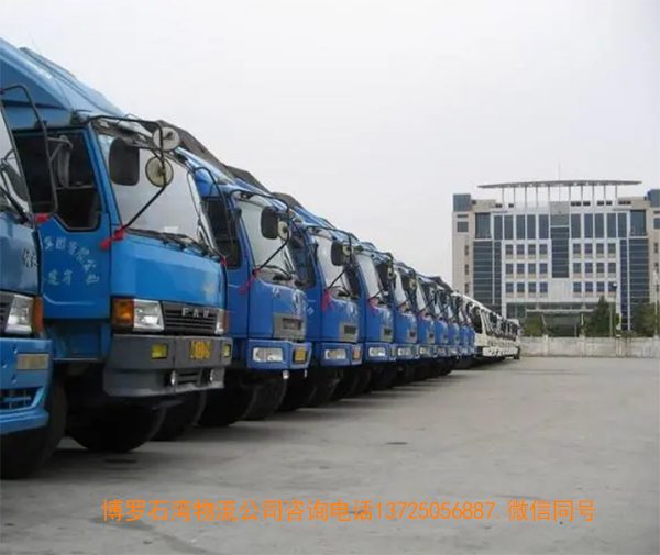 博罗石湾物流货运公司价格