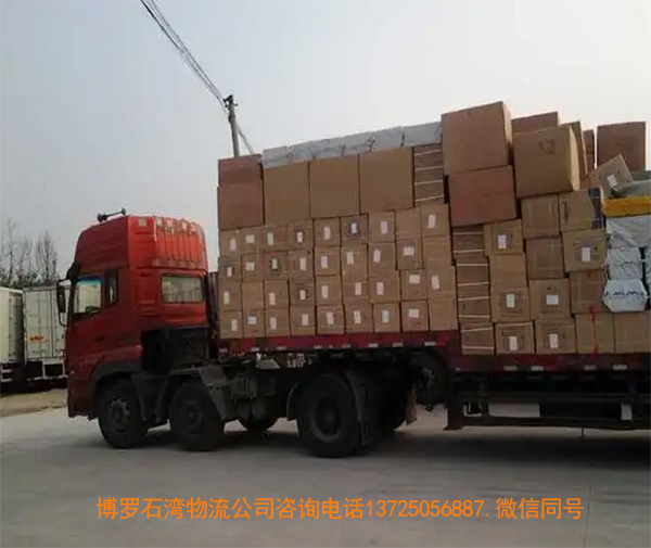 惠州博罗石湾物流公司哪家好
