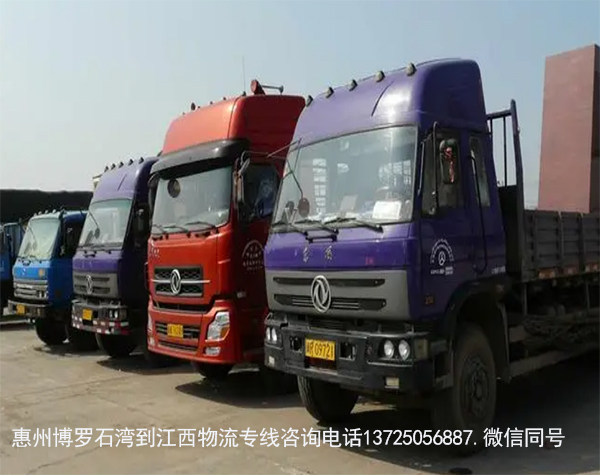 惠州博罗石湾到江西南昌物流货运专线