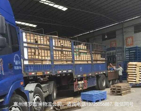 博罗园洲发物流在哪里找物流公司