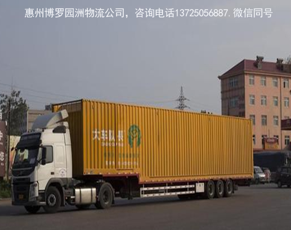 惠州博罗园洲物流公司怎么收费
