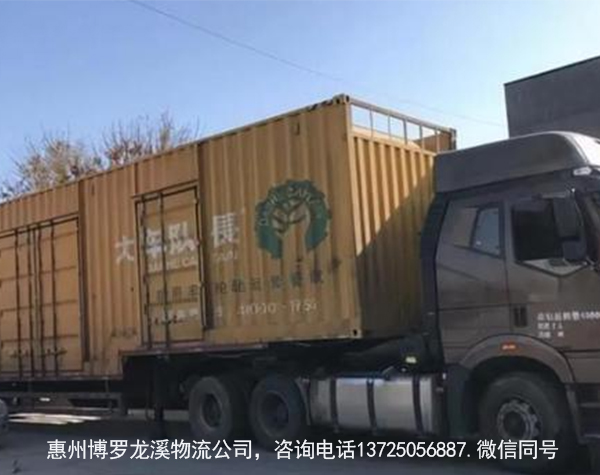惠州博罗龙溪物流公司电话号码查询
